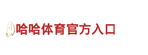 明博体育去哪了电动车-高性能纯电动出行利器